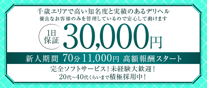 チンチントレイン千歳・苫小牧店