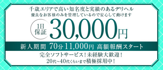 チンチントレイン千歳・苫小牧店