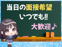シンデレラ女学院で働くメリット5