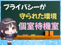 シンデレラ女学院で働くメリット9