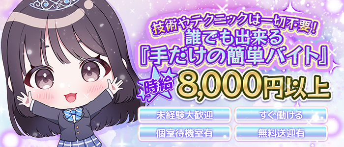 シンデレラ女学院