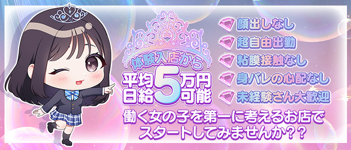 シンデレラ女学院