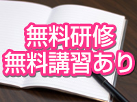 ロリ性感と痴女教師 池袋ちんぐり学園で働くメリット4