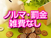 ロリ性感と痴女教師 池袋ちんぐり学園で働くメリット5