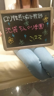 こはるさん