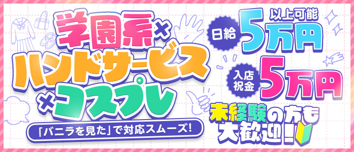 ちらりずむ 札幌校(アクセスグループ)