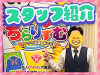 ちらりずむ 札幌校(アクセスグループ)で働くメリット9
