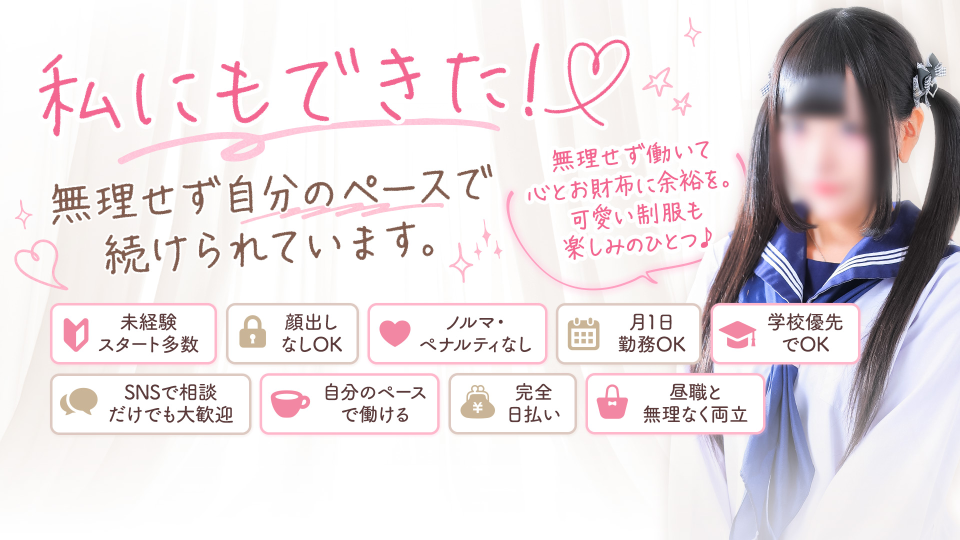 ちらりずむ 札幌校(アクセスグループ)の求人画像