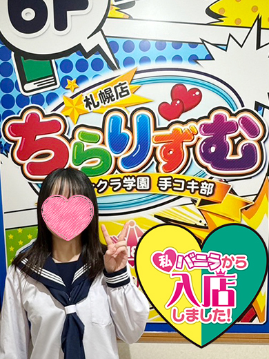 ななさん
