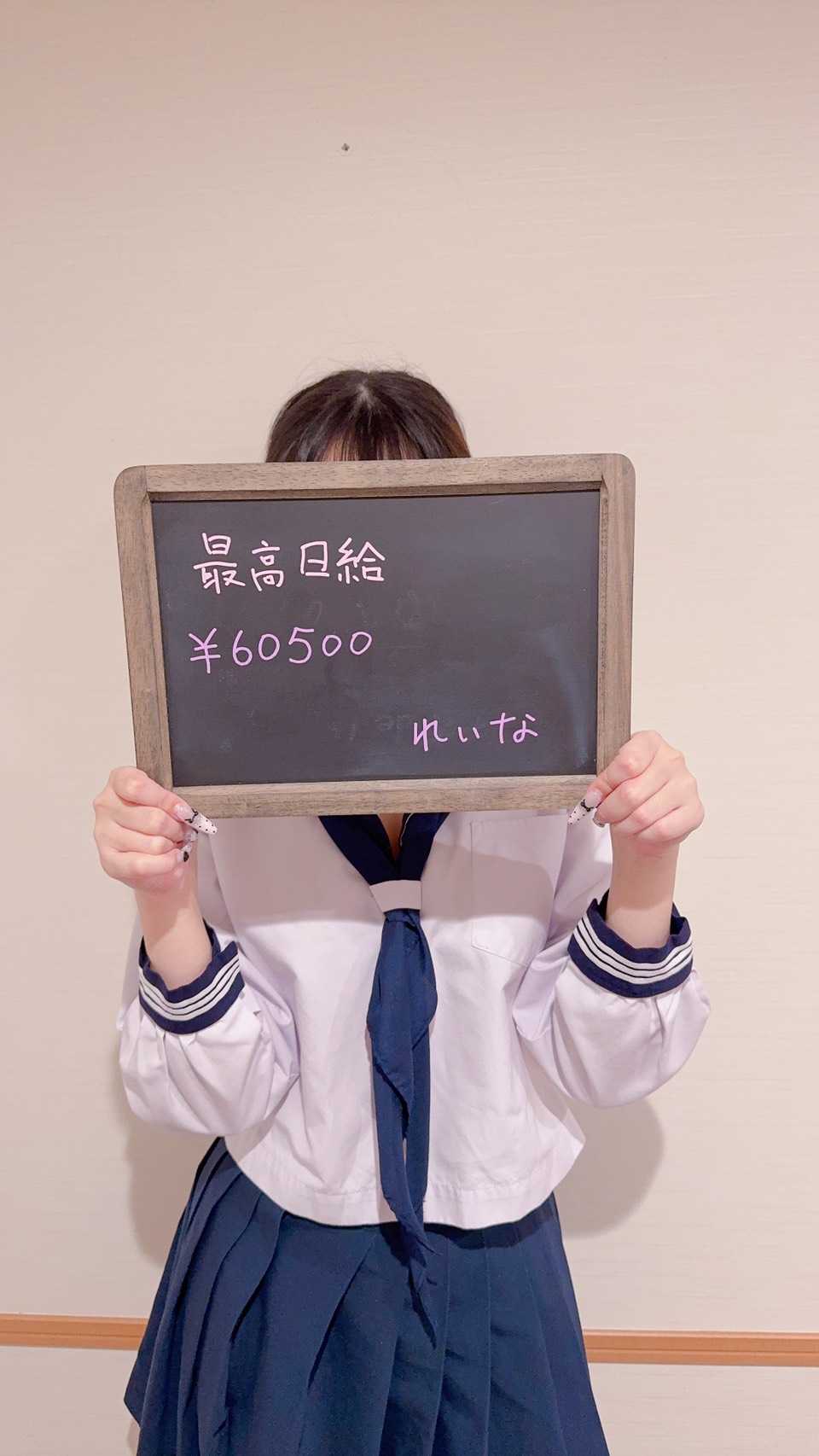 れいなさん