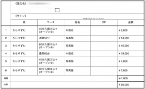 【週末メイン！】入店1ヶ月・3ヶ月・半年でどう変わった？✨のアイキャッチ画像
