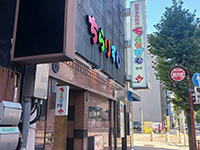 ちらりずむ錦店で働くメリット8