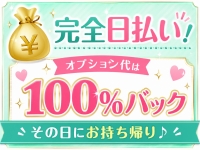 ちらりずむ錦店で働くメリット1