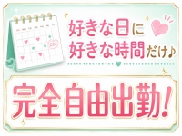 ちらりずむ錦店で働くメリット5