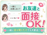 ちらりずむ錦店で働くメリット6