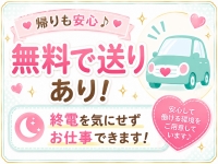 ちらりずむ錦店で働くメリット9