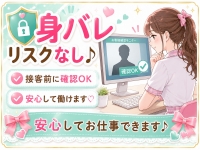 ちらりずむ錦店で働くメリット4