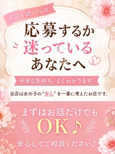 入店を迷っている方へ🌸のアイキャッチ画像