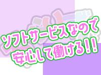 ちらりずむで働くメリット1
