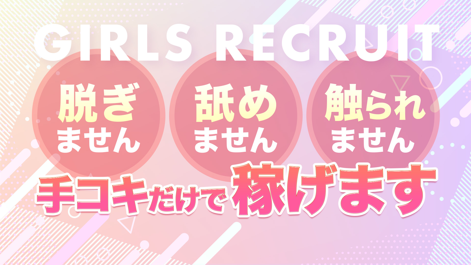 ちらりずむの求人画像
