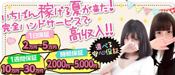 名古屋回春性感マッサージセレブ治療院