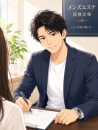 Cheline(シェリーヌ)の面接人画像