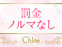 五反田S級素人清楚系デリヘル Chloeで働くメリット4