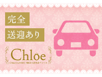 Chloe五反田本店 S級素人清楚系デリヘルで働くメリット3