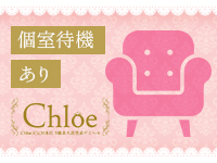 Chloe五反田本店 S級素人清楚系デリヘルで働くメリット7