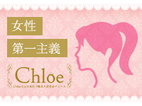 Chloe五反田本店 S級素人清楚系デリヘルで働くメリット9