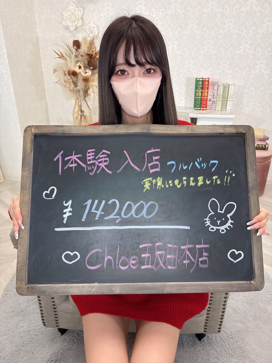 りおんさん