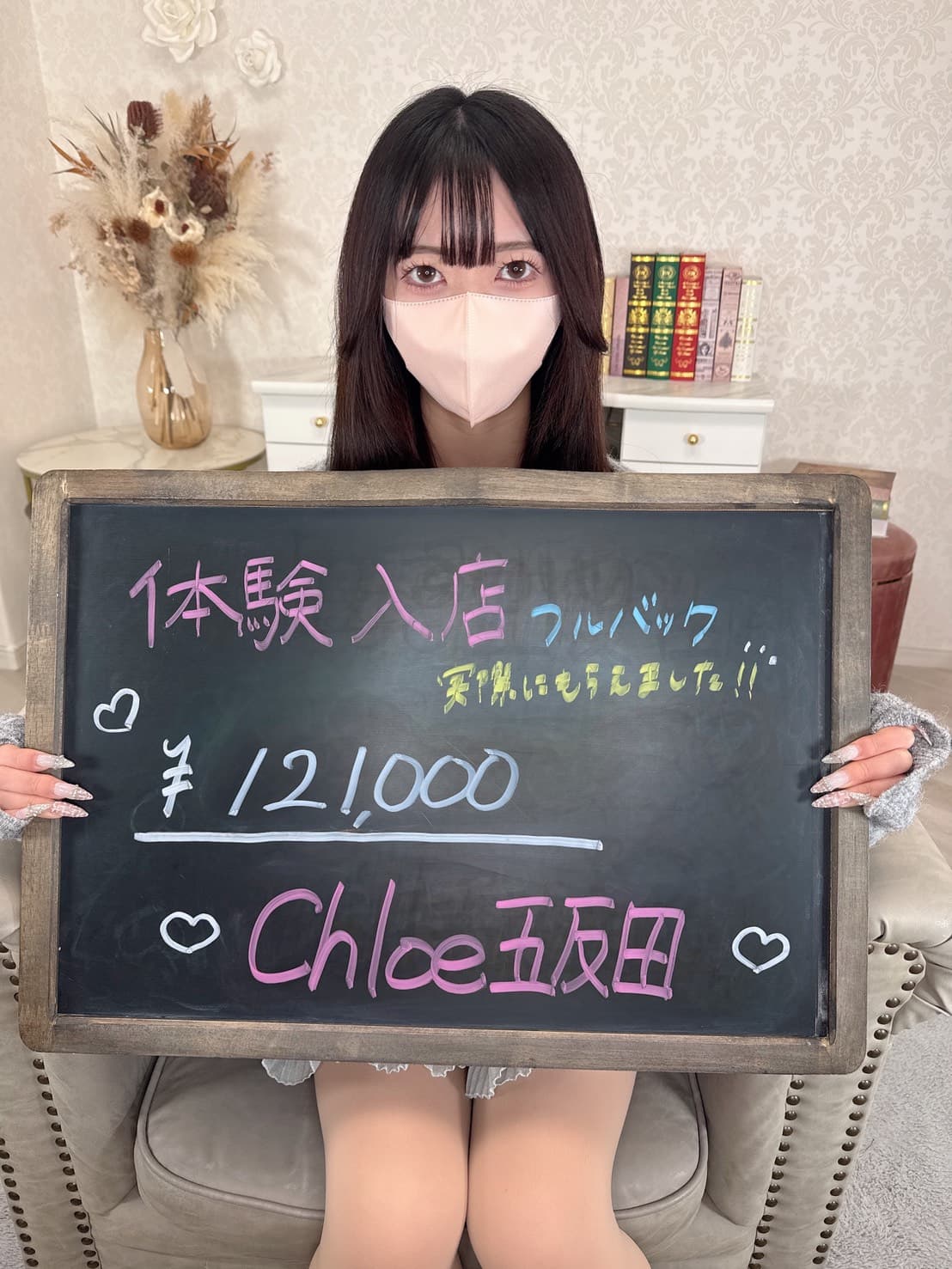 ありすさん