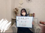 今回、期待の新人キャスト「あいみちゃん」のお給料事情を突撃インタビュー☆彡のアイキャッチ画像