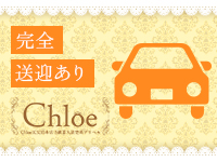 Chloe錦糸町店 S級素人清楚系で働くメリット5