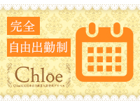 Chloe錦糸町店 S級素人清楚系で働くメリット8