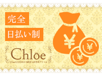 Chloe錦糸町店 S級素人清楚系で働くメリット9