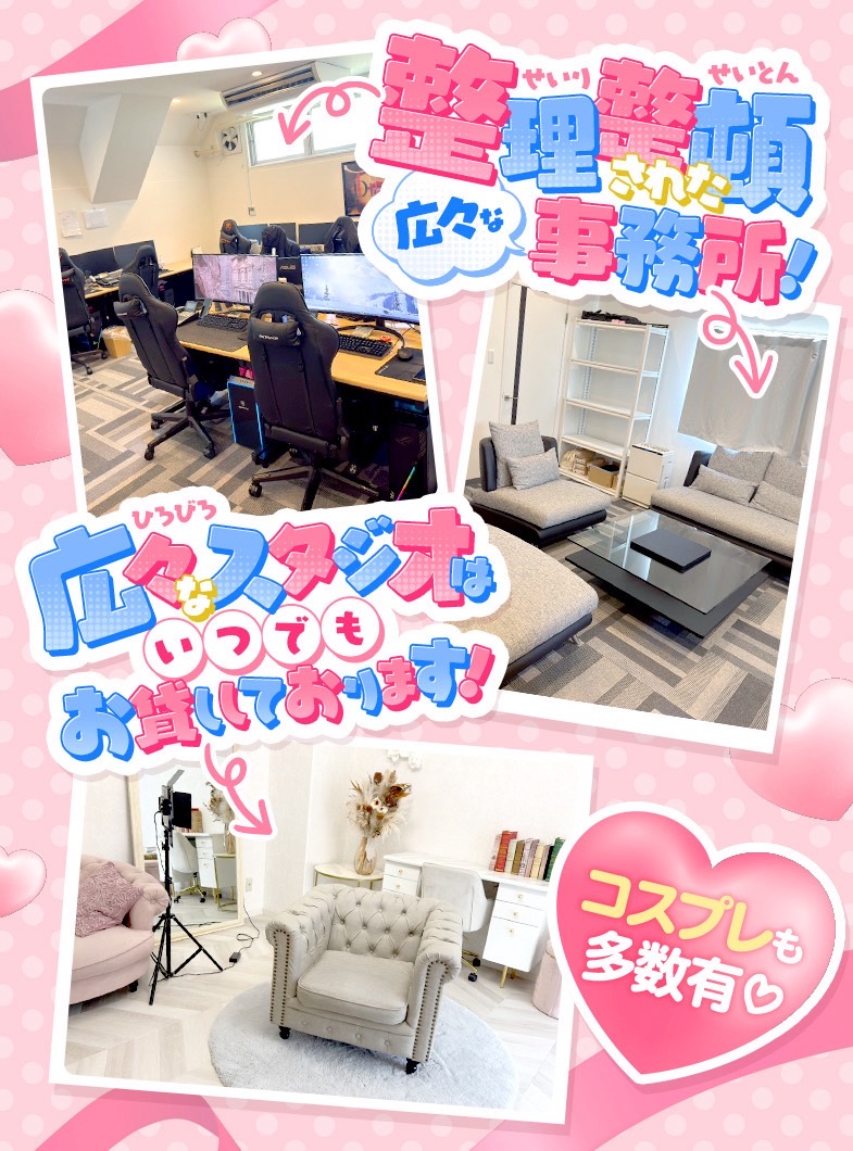 Chloe錦糸町店 S級素人清楚系の事務所、スタジオのご紹介！