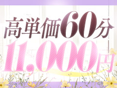 エリア一番のバック率💖