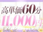 エリア一番のバック率💖