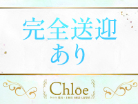 Chloe鶯谷・上野店 S級素人清楚系で働くメリット3