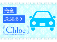Chloe鶯谷・上野店 S級素人清楚系で働くメリット3