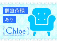 Chloe鶯谷・上野店 S級素人清楚系で働くメリット7