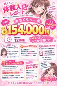 【初日&yen;154,000】クロエだから実現できるサポート体制✨のアイキャッチ画像