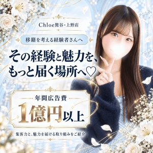 🩵初めてだからこそ、集客力とサポートで選ぶお店♡のアイキャッチ画像