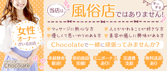 Chocolate