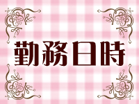 チョコラブで働くメリット1