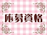 チョコラブで働くメリット2