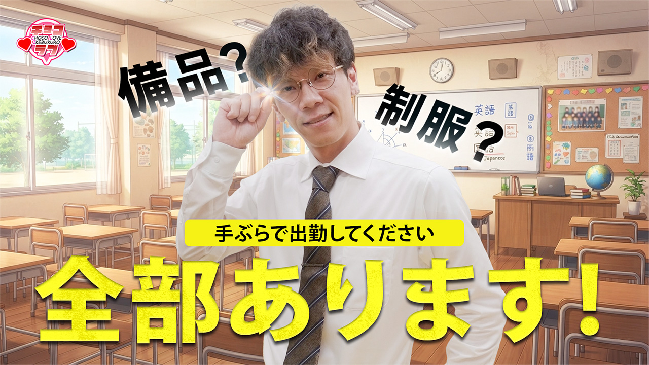 チョコラブのスタッフによるお仕事紹介動画