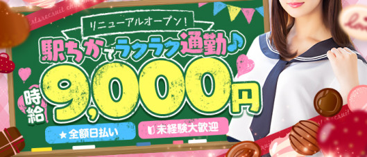チョコメロ