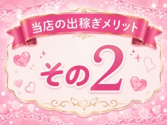 リモート面接OK♪